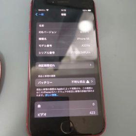 Apple iPhone SE (PRODUCT RED)