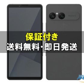 [Quality Shop][新品未使用] SIMフリー Xperia 10 VII SO-52F [ブラック] [docomoモデルSIMフリー]