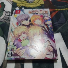 猛獣使いと王子様 ~Flower & Snow~ for Switch 限定版