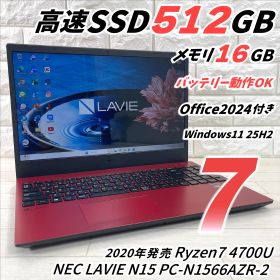 2020年モデル NEC LAVIE N15 Ryzen7 4700U NVMeSSD512GB メモリ16GB オフィス2024 Windows11 ノートパソコン 786