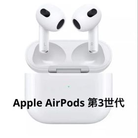Apple AirPods 第3世代 ワイヤレスイヤホン エアポッツ