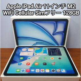 アップル(Apple)の(美品) iPad Air 11インチ M2 WiFi Simフリー 128GB(タブレット)