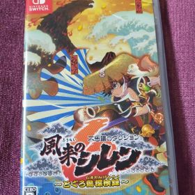 不思議のダンジョン 風来のシレン6 とぐろ島探検録 NintendoSwitch