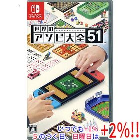 世界のアソビ大全51 Nintendo Switch