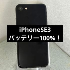 iPhone SE3 (第3世代) 64GB ミッドナイトバッテリー新品！