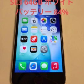 iPhone SE3 64GBホワイト バッテリー84% 【4040】