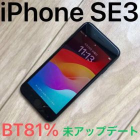 【美品】Apple iPhone SE 3 ミッドナイト SIMフリー 81%
