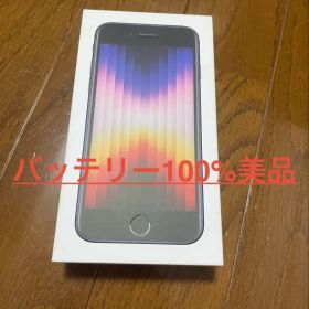 iPhoneSE 第3世代 64GB