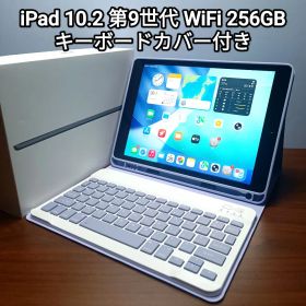 (美品) iPad 10.2 第9世代 WiFi 256GB キーボード付き