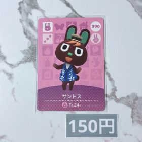 ♥︎《150円》新品amiiboカード 第4弾 390 サントス