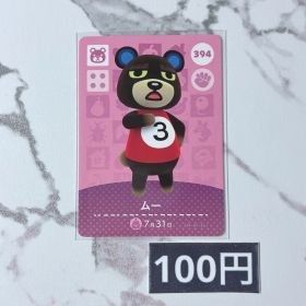 ★《100円》新品amiiboカード 第4弾 394 ムー