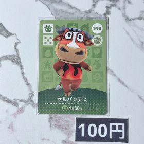 ★《100円》新品amiiboカード 第4弾 398 セルバンテス