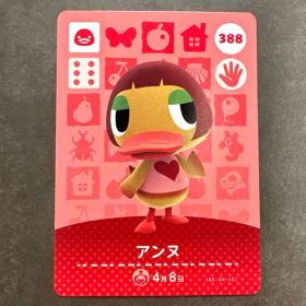 あつ森 amiibo アンヌ