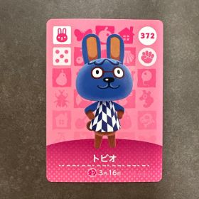 あつ森 amiibo トビオ