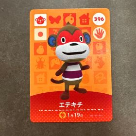 あつ森 amiibo エテキチ