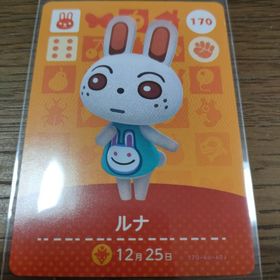 ニンテンドウ(任天堂)のあつまれどうぶつの森 amiiboカード ルナ(その他)