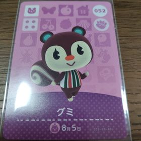ニンテンドウ(任天堂)のあつまれどうぶつの森 amiiboカード グミ(その他)