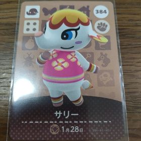 ニンテンドウ(任天堂)のあつまれどうぶつの森 amiiboカード サリー(その他)