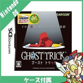 DS ゴースト トリック ソフト ニンテンドー 任天堂 Nintendo 中古