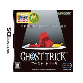 ゴースト トリック - Nintendo DS(中古品)