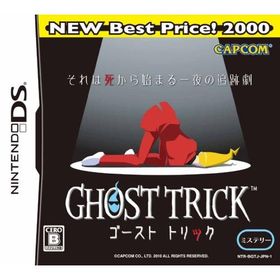 ゴースト トリック NEW Best Price! 2000