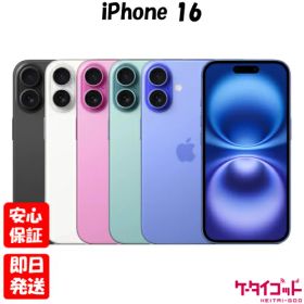 【24日20時からポイントUP! お買い物マラソン】新品未開封品【Nランク】SIMフリー iPhone16 128GB Apple A3286 ブラック ホワイト ピンク ウルトラマリン ティール【 docomo au SoftBank UQ Ymobile 楽天モバイル 対応】
