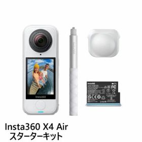 【長期保証付】Insta360 Insta360 X4 Air スターターキット アークティックホワイト 超軽量8K360度アクションカメラ CINSAAFA-SE17 国内正規品 INSTA360X4AIR