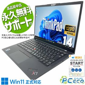 中古パソコン 中古 ノートパソコン Office付き バッテリー良好 第12世代 高品質 コンパクト 営業マン 外回り Windows11 Pro Lenovo ThinkPad X1 Carbon Gen 10 Core i5 8GB 14.0インチ 中古 パソコン ノートパソコン