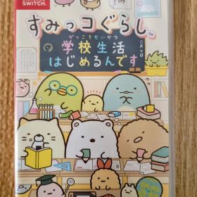 すみっコぐらし 学校生活はじめるんです Switchソフト