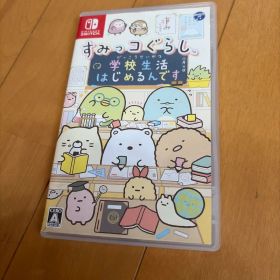 すみっコぐらし 学校生活はじめるんです
