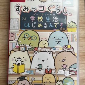 「すみっコぐらし 学校生活はじめるんです」