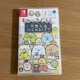 Switchソフト すみっコぐらし 学校生活はじめるんです
