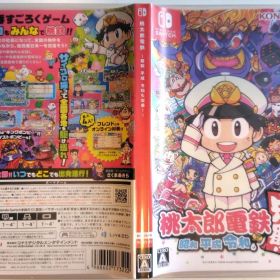 【中古・数回プレー】桃太郎電鉄 ～昭和 平成 令和も定番！～