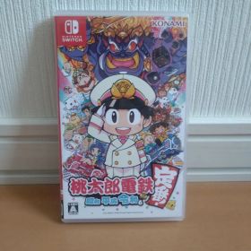 桃太郎電鉄 ～昭和 平成 令和も定番！～
