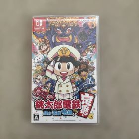 桃太郎電鉄 ～昭和 平成 令和も定番！～