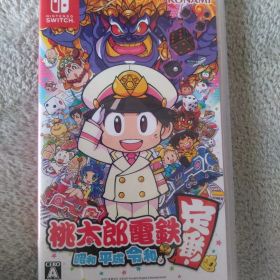 桃太郎電鉄 ～昭和 平成 令和も定番!～
