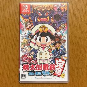 桃太郎電鉄 ～昭和 平成 令和も定番！～ ソフト