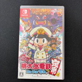 桃太郎電鉄 ～昭和 平成 令和も定番!～