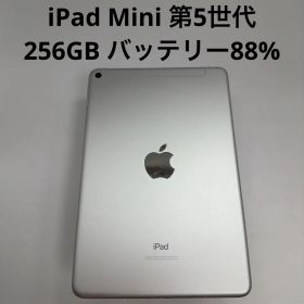 iPad Mini 第5世代 256GB Wi-Fi + Cellular