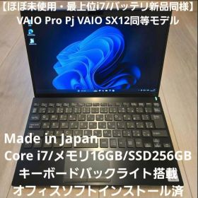 VAIO SX12 新品 128,000円 中古 35,000円 | ネット最安値の価格比較