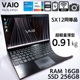 VAIO SX12 新品 128,000円 中古 35,000円 | ネット最安値の価格比較