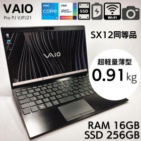 ★超軽量889g★12.5インチ VAIO SX12法人モデル 16GB 972