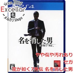 [bn:3] 龍が如く７外伝 名を消した男 PS4