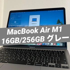 MacBook Air M1 16GB/256GB 2020 スペースグレー