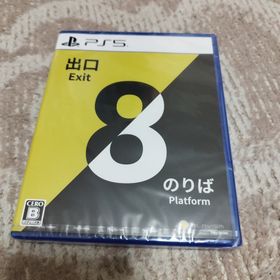 【新品・未開封品】8番出口・8番のりば PS5(家庭用ゲームソフト)