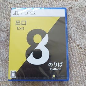 【新品・未開封品】8番出口・8番のりば PS5(家庭用ゲームソフト)