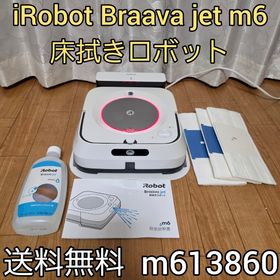 アイロボット(iRobot)のiRobot Braava jet m6 床拭きロボット m613860(掃除機)