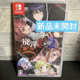廃深 1•2 switch 新品未開封 日本語版 国内版 はいしん 通常版