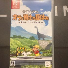 クレヨンしんちゃん オラと博士の夏休み おわらない七日間の旅