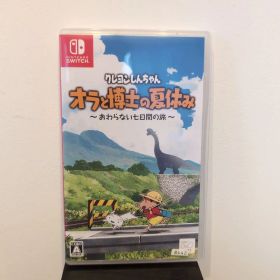 クレヨンしんちゃん オラと博士の夏休み
